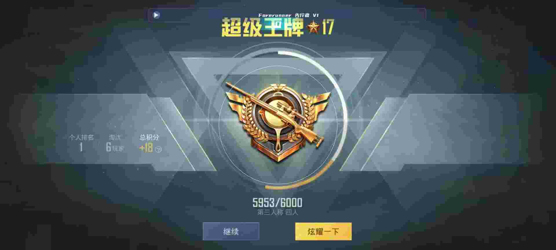 和平精英鸡腿辅助自瞄 - ��è��ƽ��Ӣ���辅助预览图